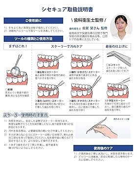 Amazon.co.jp: 【歯科衛生士監修】シセキュア デンタルケア